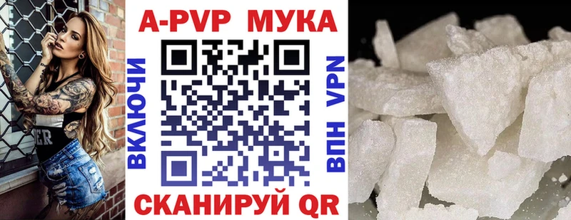 A PVP кристаллы Темников