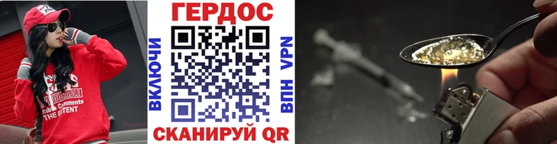 ГЕРОИН белый Темников